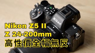 高性價比全幅無反│Nikon Z5 II【相機王】