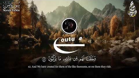 سورة يس تلاوة هادئة بنبرة جميلة و خاشعة القارئ محمد ديبي