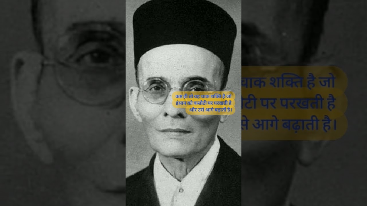 veer savarkar motivational quotes || 