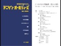 「アニソン・オールディーズ」より「２　ゆけゆけ飛雄馬〈巨人の星〉 」
