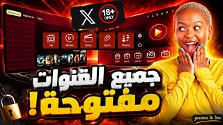 2026 World Cup at Home: An IPTV App That Runs Smoothly on All Android TV and Mobile Devices screenshot 5