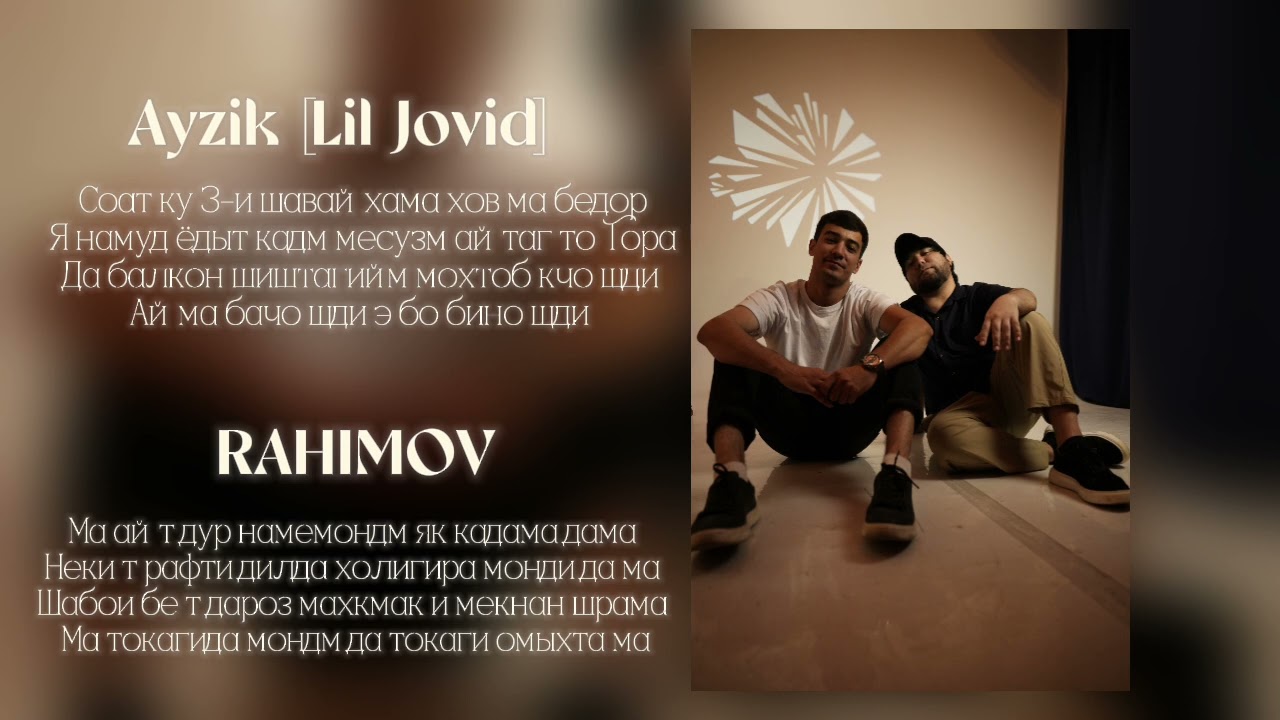 Ayzik [Lil Jovid] x RAHIMOV — 3 и Шаб