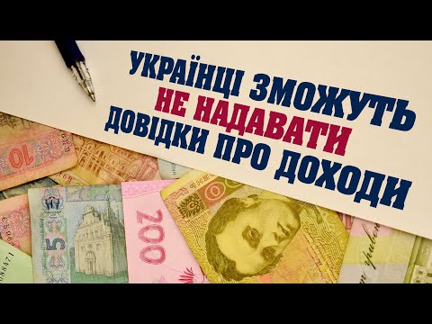 Як отримати гроші малозабезпеченим сім’ям?