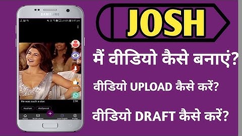 josh app me video kaise banaye | josh app video post kaise kare | josh app video draft kaise kare