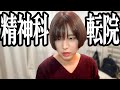 10年通ったメンタルクリニックを変えた理由