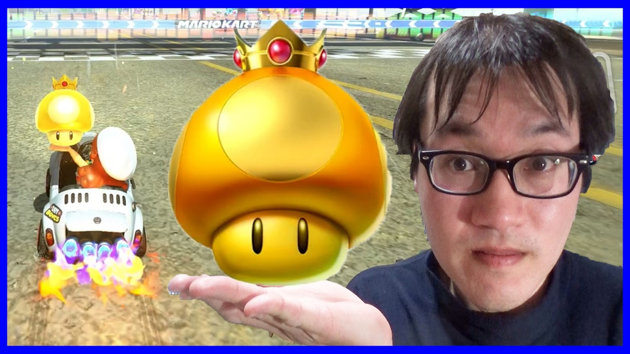 ホントに金キノあって助かった!! 赤甲羅もなんとかなるし… ジョウトクのマリオカートワールド実況