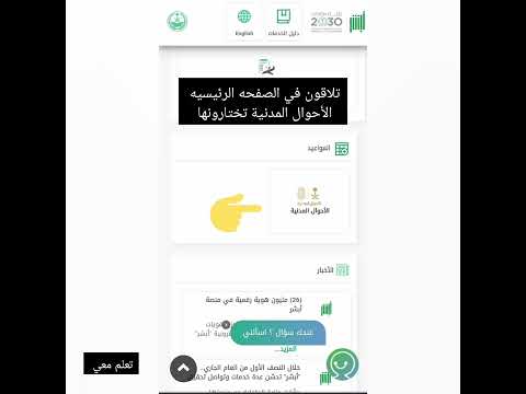 طريقة حجز موعد لاستخراج الهويه الوطنيه لمن هم اقل من 19سنه