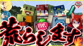 【喧嘩上等!】有名実況者の家荒らしまくってみたWWWW【いちごマイクラ】【はぴあに】