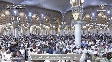 تلاوة لخواتيم سورة الرحمن للشيخ ‎#أحمد_الحذيفي | فجر الجمعة 23-11-1445هـ