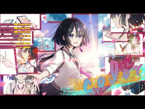 Color CHiCO With HoneyWorks Covered By ヴァヴ 
