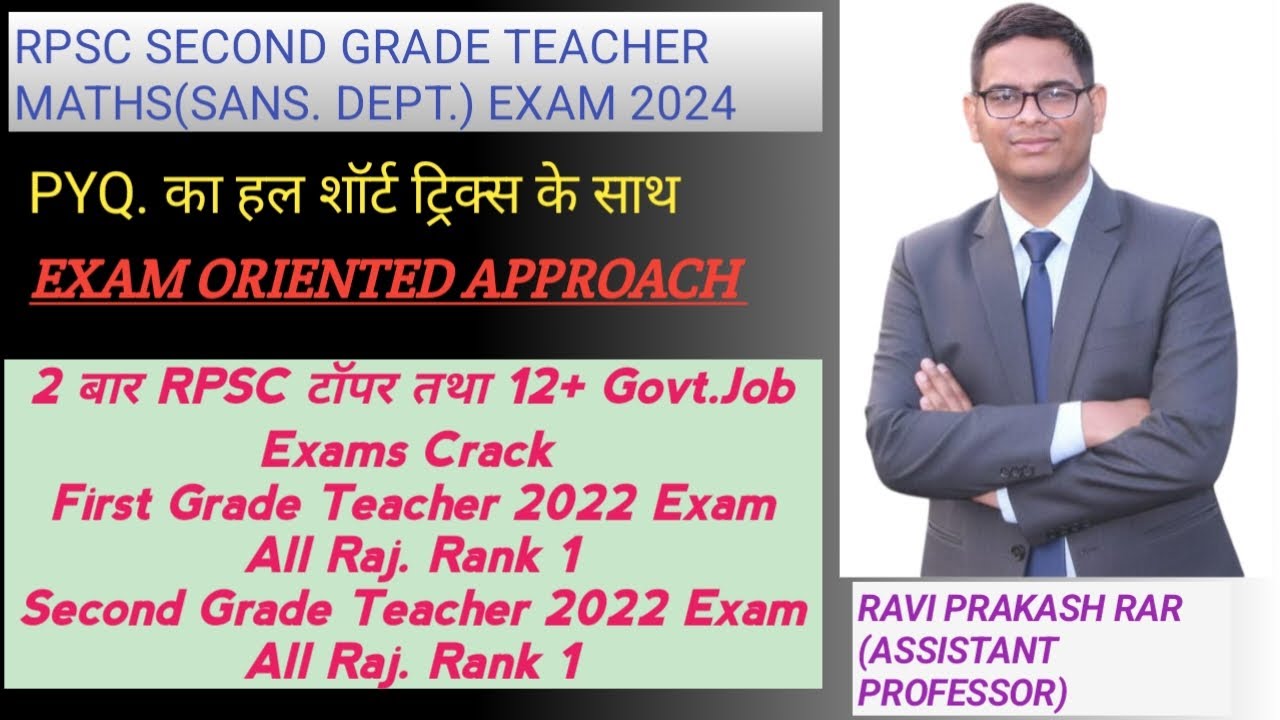 RPSC SECOND GRADE MATHS (SANSKRIT DEPT.) 2024 PYQ SOLUTION 