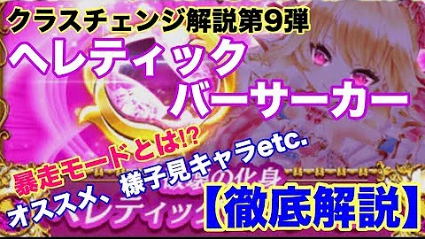 白猫 暴走する仲間たち 白猫 暴走する仲間たち