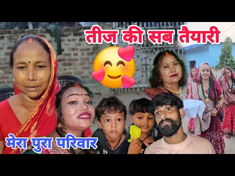 There is something special about celebrating Teej at home #ruptaravlogs