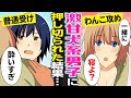【BL漫画恋愛】攻めの激甘犬系男子と普通受け男子が酔った勢いで一夜を過ごした結果…犬系→「照れるね///」普通受け→「マジで可愛い」【マンガ動画】