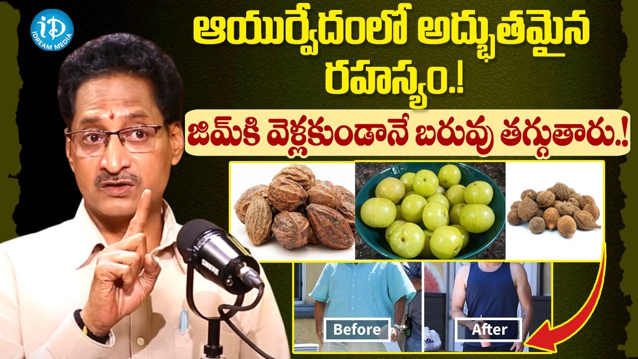 Weight Loss Tips Telugu: Follow These Powerful Ayurveda Tips | iDream Media