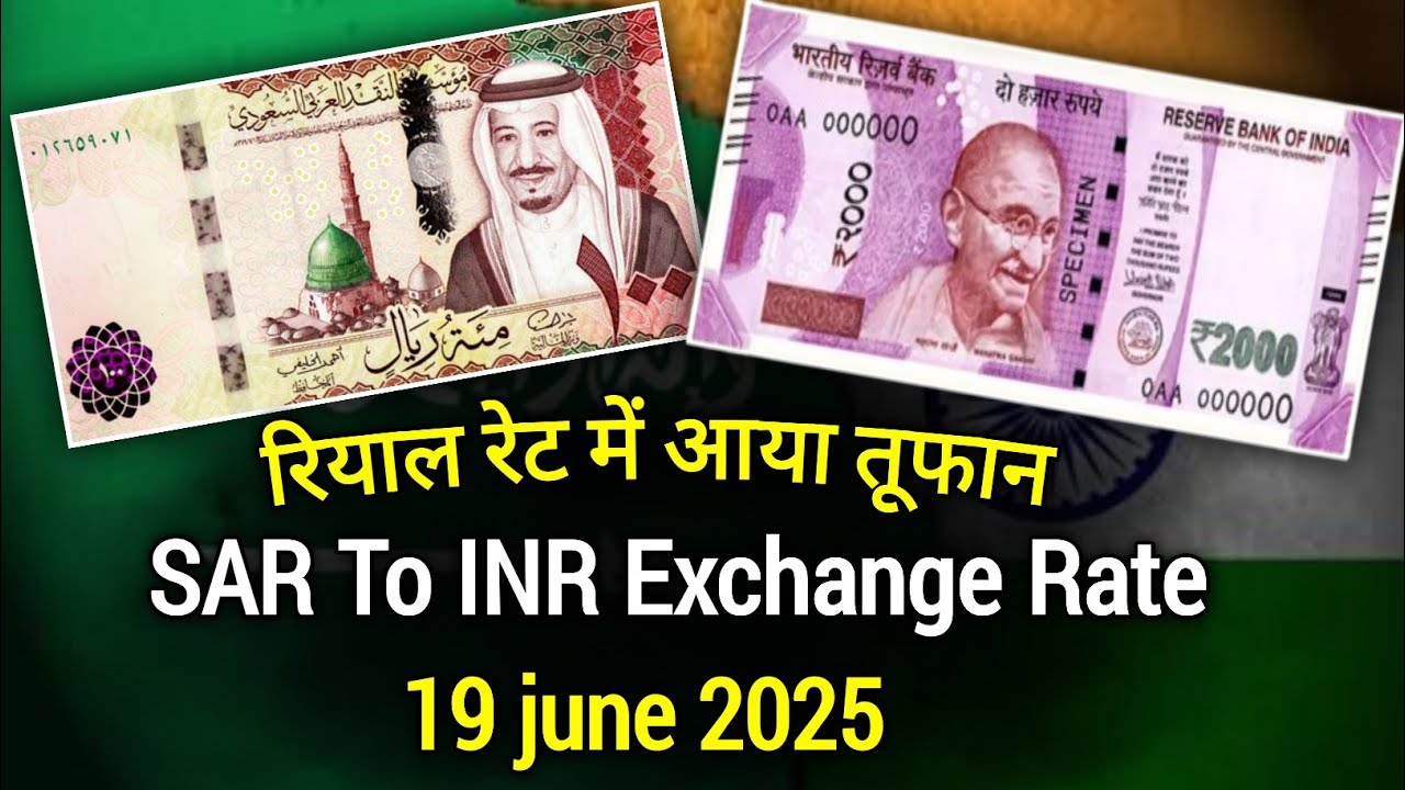 SAR To INR Currency Exchange Rate | Riyal Rate Me Aaya Tufan | Best ...