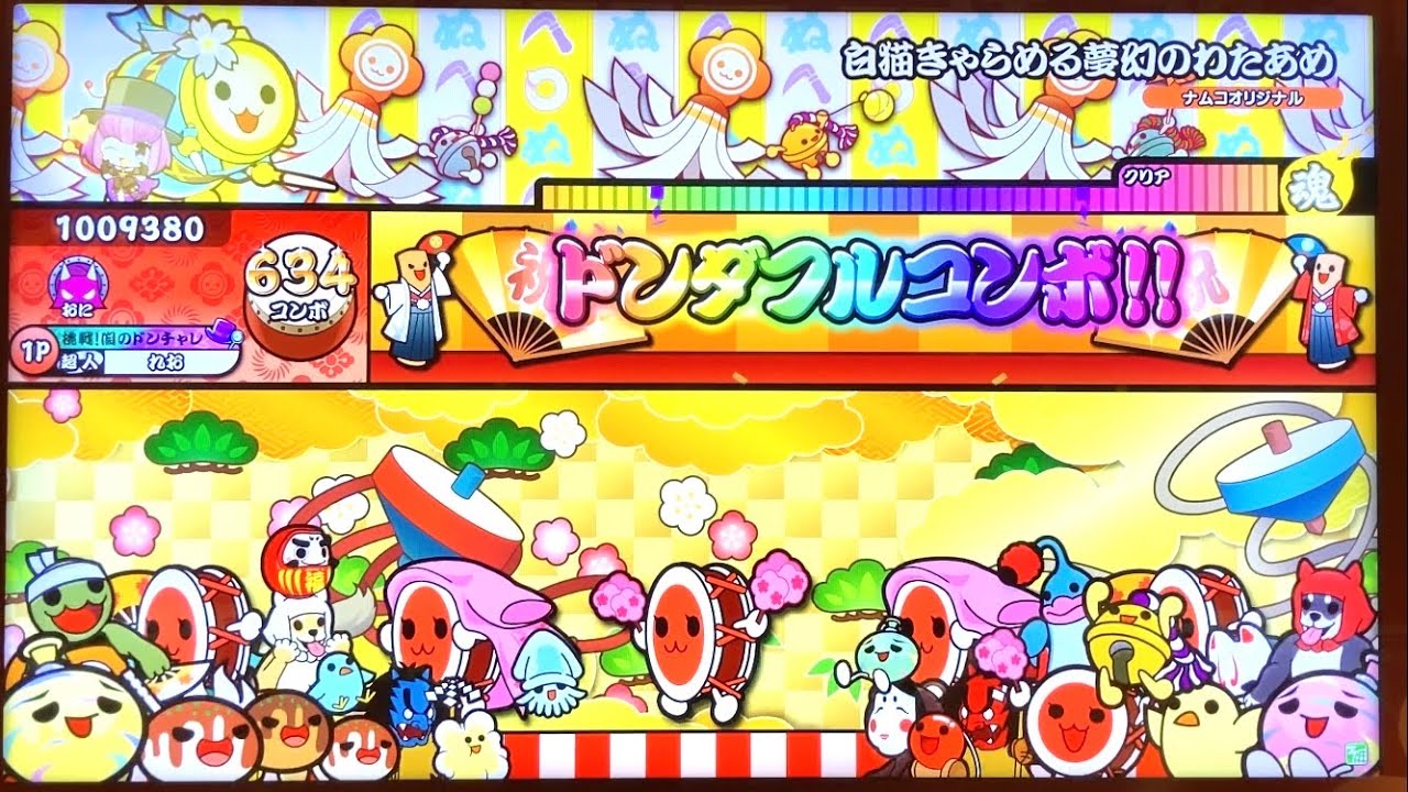 段位道場2026 課題候補曲 三段⑤】太鼓の達人ニジイロver 白猫きゃらめ