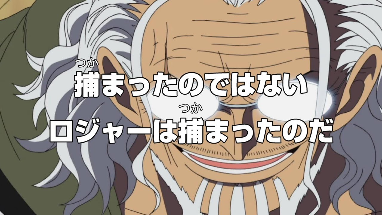 小泉構文 を使うレイリーとそれに共鳴するルフィ ワンピース Youtube