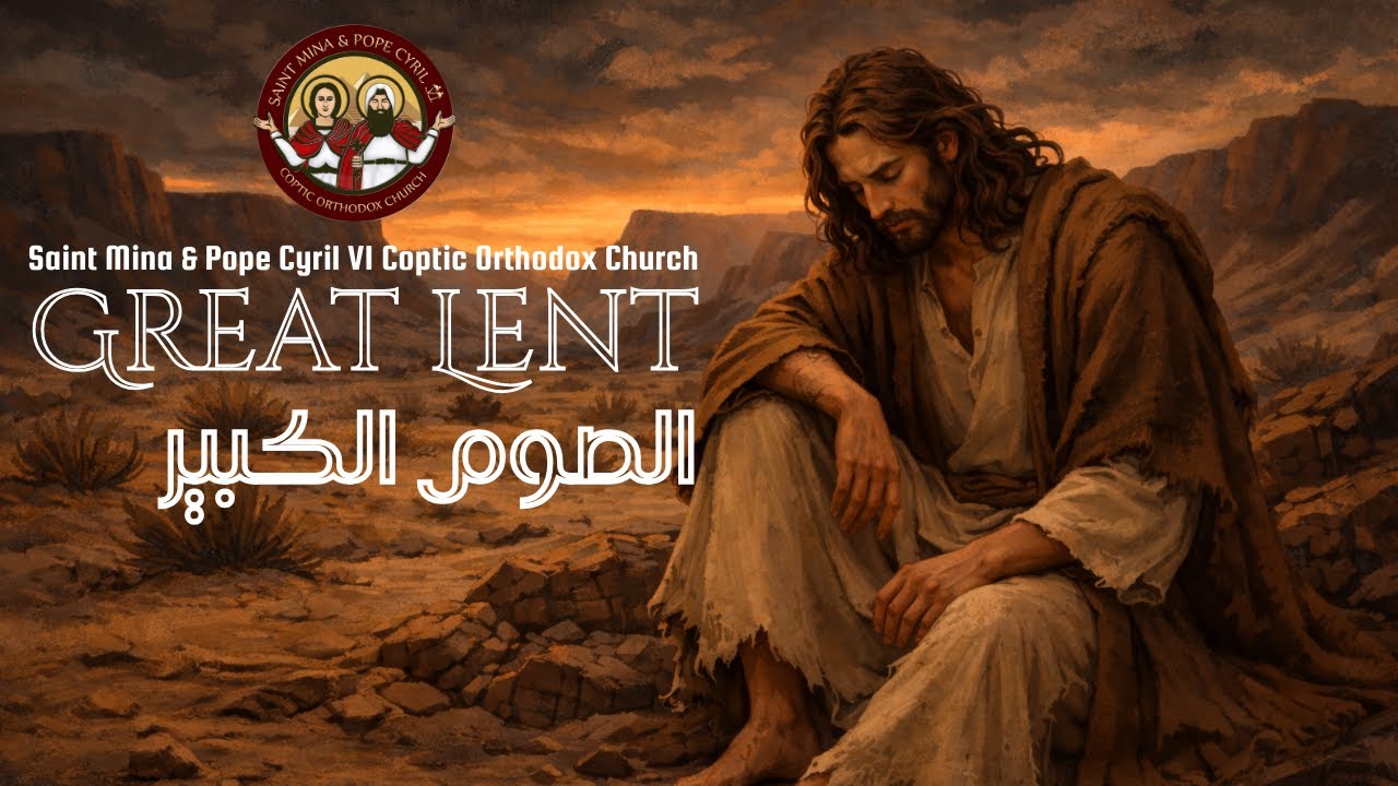 Second Sunday of Great Lent Divine Liturgy - Great Lent - March 1, 2026