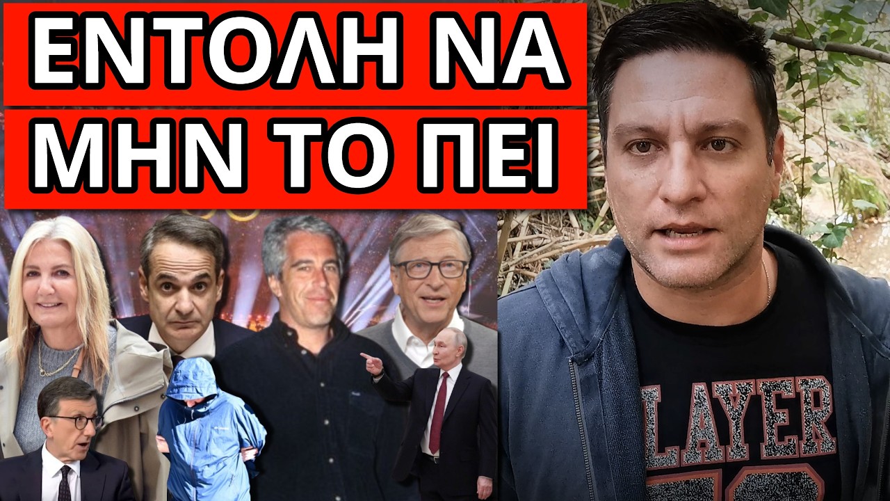 ΤΟΥΣ ΞΕΦΥΓΕ ΣΤΟ ΣΚΑΙ τι έπαθε ξαφνικά η Μαρέβα Μητσοτάκη