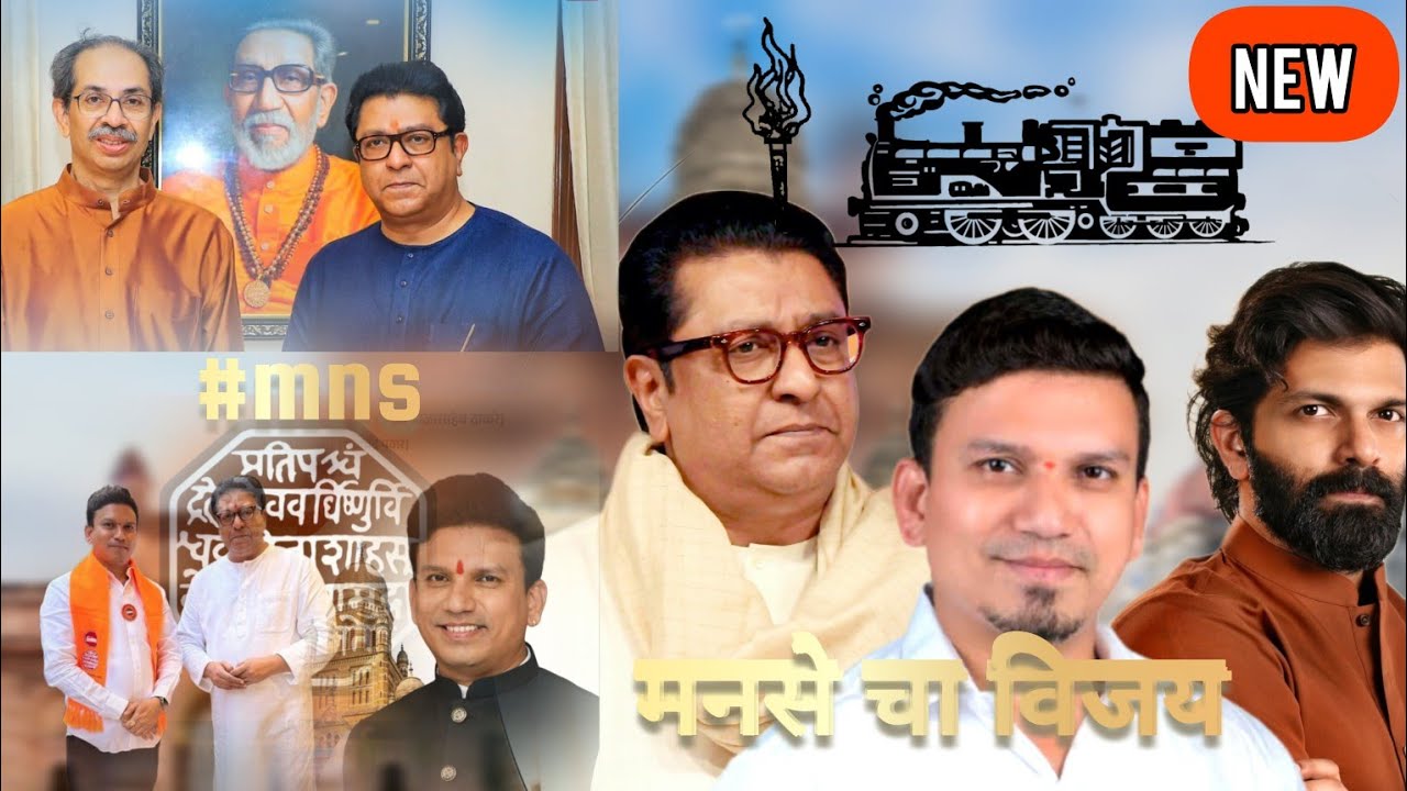 मनसे चा विजय Song | Maharashtra navnirman Sena song | msn new song Vijay Patil eksar song #mns #song