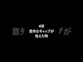 男がガチで恋に落ちる瞬間ランキング #恋愛 #恋愛あるある #恋愛心理 #shorts