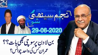 Najam Sethi Show | 29 June 2020 | 24 News HD