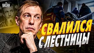 Внезапно умер Соседов! Роковое падение с лестницы — что случилось с критиком