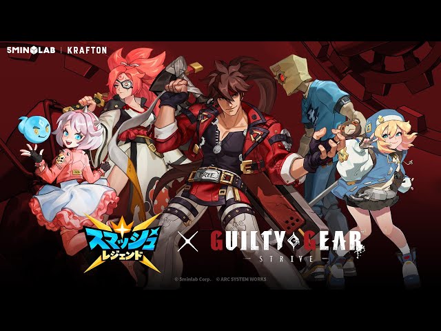 SMASH LEGENDS [スマッシュレジェンド] × GUILTY GEAR -STRIVE
