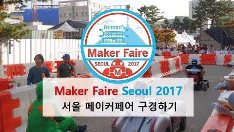 2017 서울 메이커페어 - 카트 레이싱 오토마타