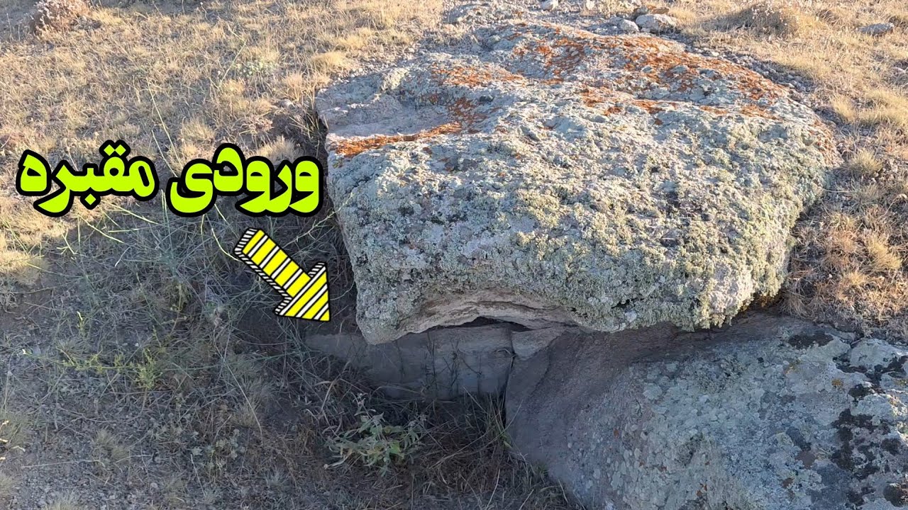 کشف مقبره با ارزش با نشانه شیار یا کانال وجوغن تثبیتی