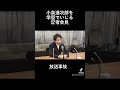 小泉進次郎をいじる衆議院記者会見