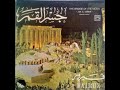 نقلي وميلي نصري شمس الدين جسر القمر