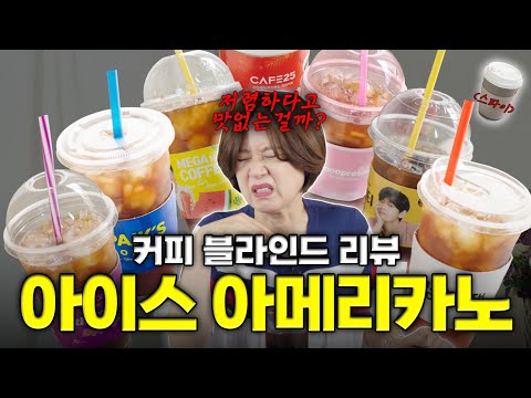 Budget-Friendly Iced Americano Review🧊☕️