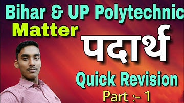 Matter substance || पदार्थ ||bihar and UP Polytechnic 2019 quick revision