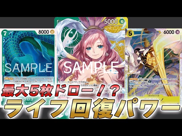 One Piece Card Battle] Draw up to 5 cards to organize your hand