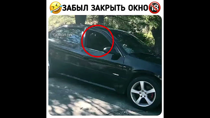 КОГДА ТЫ ЗАБЫЛ ЗАКРЫТЬ ОКНА НА МАШИНЕ 😂
