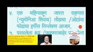 aa803 एच आय व्ही ची श्रेणी