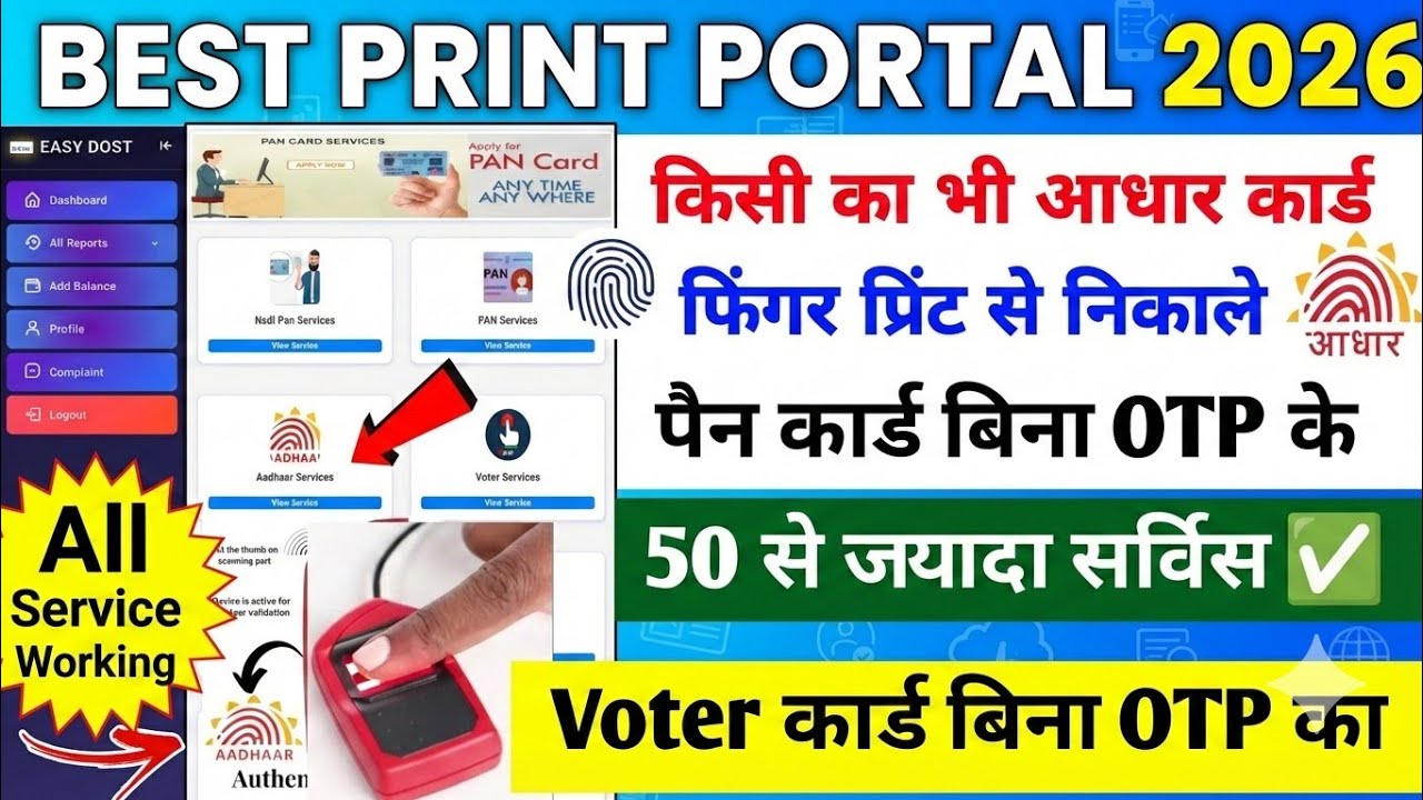 new-print-portal-launch-2026-id
