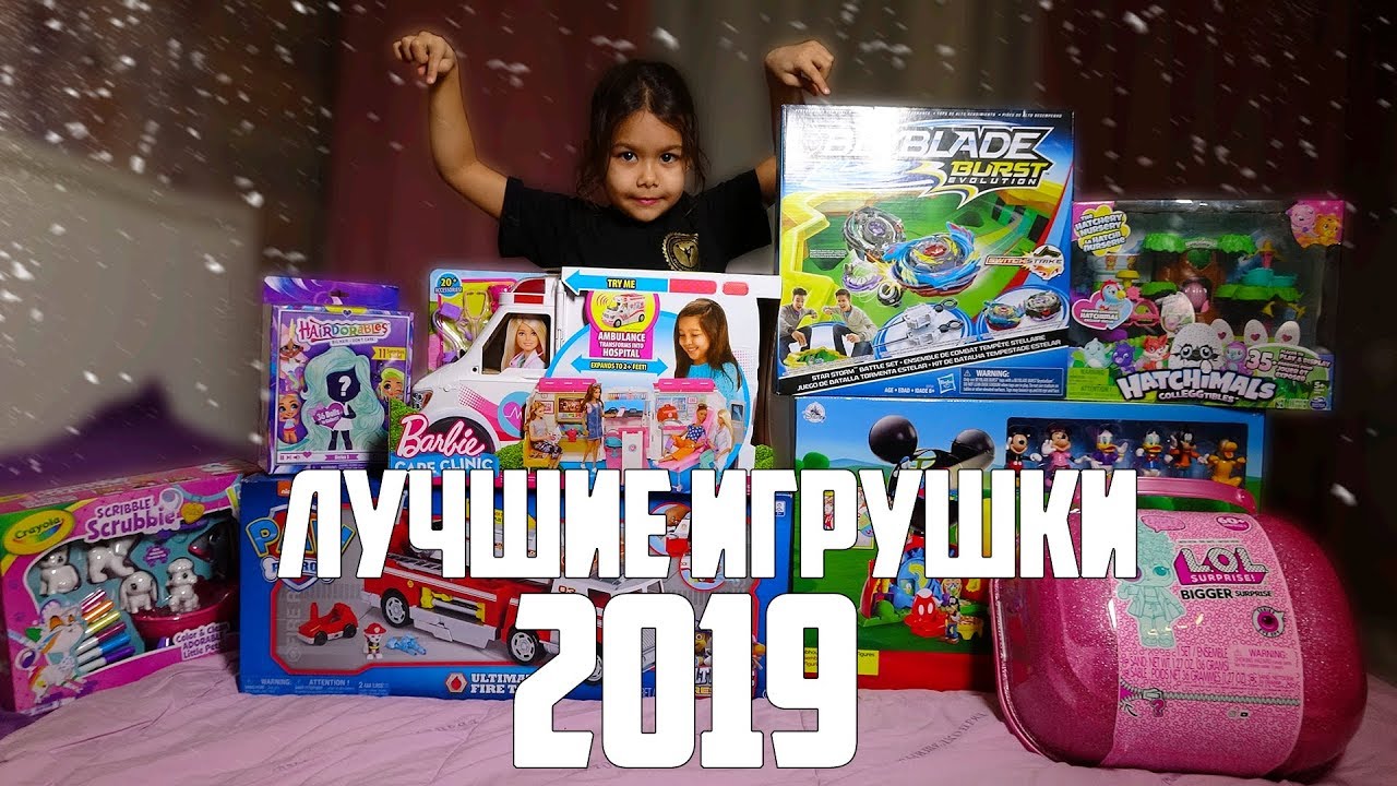 ТОП 10 лучшие подарки для детей в 2019 году.  Большая ЛОЛ, Щенячий патруль и другие игрушки. 6+