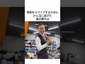 現実をスワイプしてけん玉をやっていた渡辺銀次は 【ドンデコルテ】