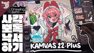 🎄크리스마스 기념 낙서 모음 영상(w.KAMVAS 22 Plus)🎄[Draw with me/Clip Studio]