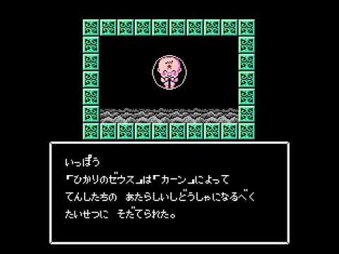 Intro-Demo - Bikkuriman World - Gekitou Sei Senshi (Famicom, Japan)