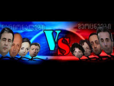 CS 1.6 საქართველოს პოლიტიკოსების მოდი