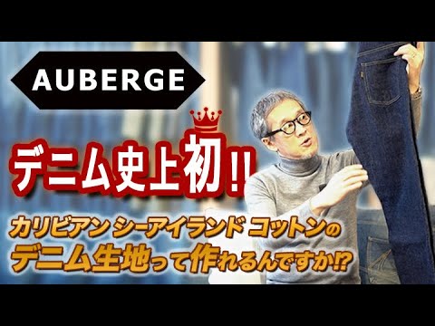 ま*ん様 AUBERGE CHAMP 42 カリビアンシーアイランドコットン ま*ん様 AUBERGE CHAMP 42 カリビアンシーアイランドコットン