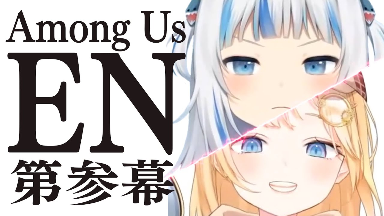 【第３試合】EN全員１１人で初コラボ！近くの人の声が聞こえるAmong Us【ホロライブEN 和訳切り抜き】