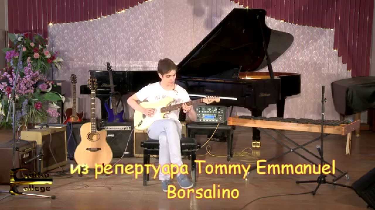 Tommy Emmanuel - Borsalino. Арсений Осьминин Guitar College Moscow