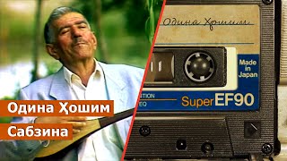 Одина Хошим - Сабзина / Odina Hoshim - Sabzina / ادینه هاشم