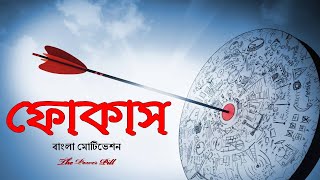 ফকস - Inspiring Video By The Power Pill - The Power Pill Motivation