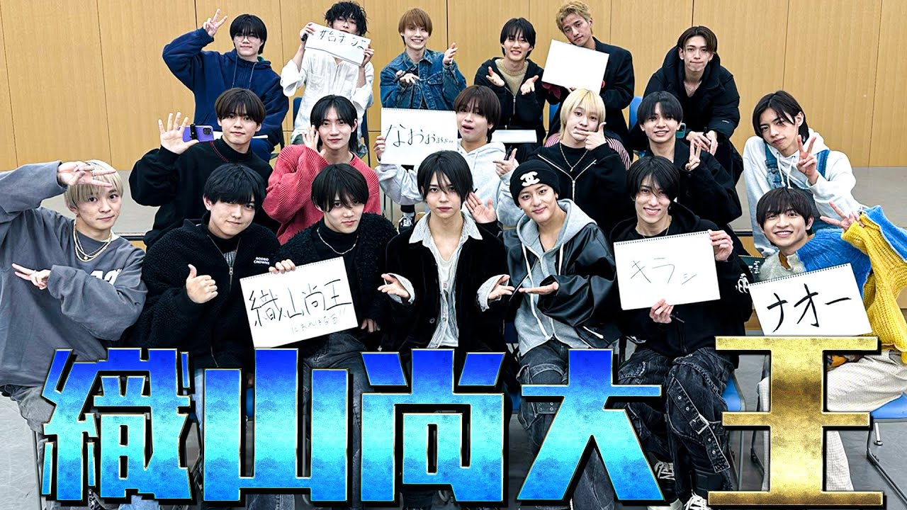染織大艦　織之部④ Shonen Ninja (w/English Subtitles!) The King of Nao Oriyama - So